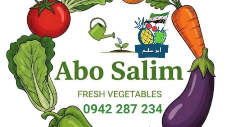 أبو سليم للخضروات والفواكه