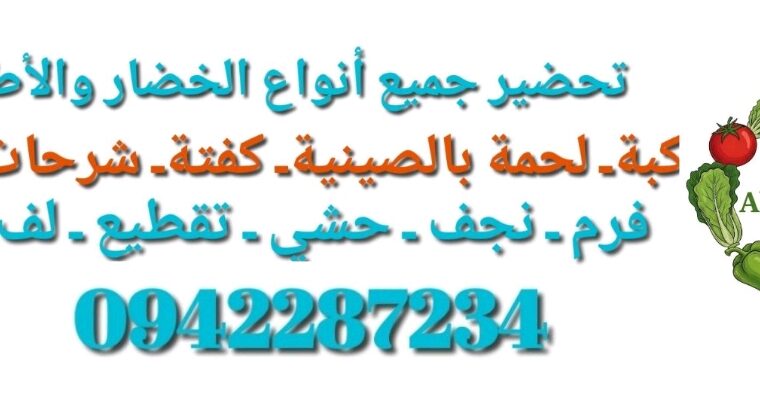 أبو سليم للخضروات والفواكه