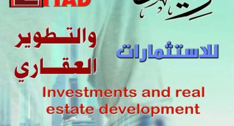 زياد للاستثمارات والتطوير العقاري