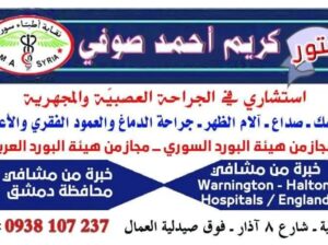 د. كريم أحمد صوفي