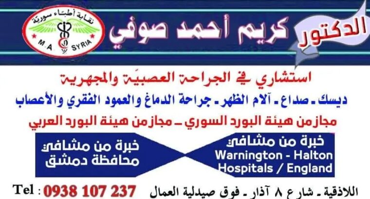 د. كريم أحمد صوفي