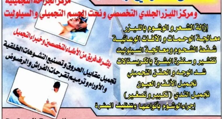 مشفى الصوفي_ د. أحمد مظهر صوفي