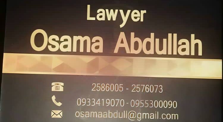 أسامة عبدالله